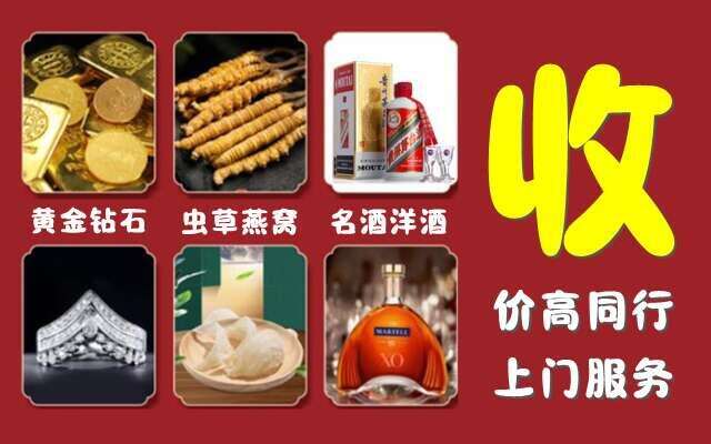 吕梁回收烟酒