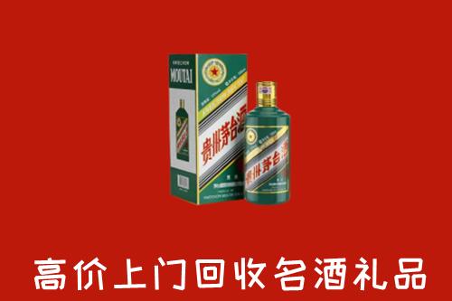 吕梁回收五星茅台酒