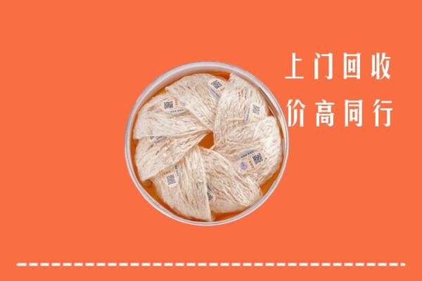 高价求购：吕梁回收燕窝