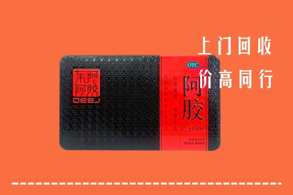 吕梁回收阿胶