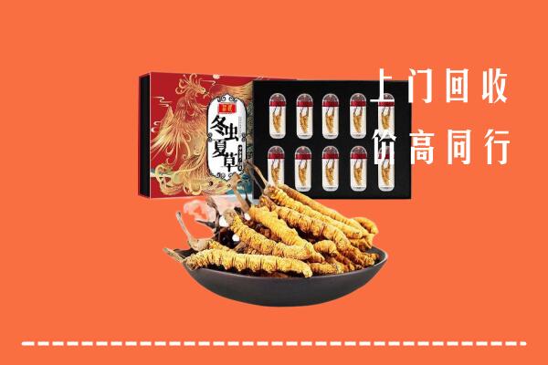 吕梁回收虫草